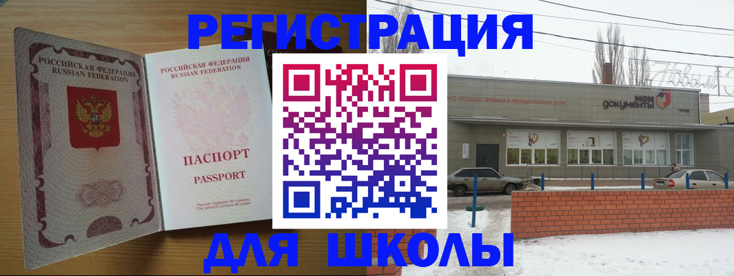 прописка поиск в Светлограде