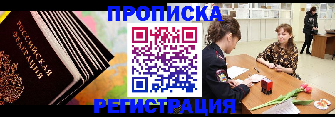 найти адрес прописки в Светлограде