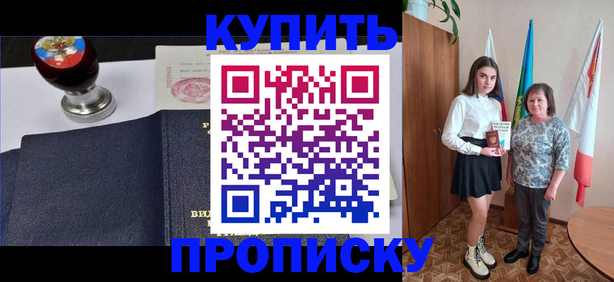 найти адрес прописки в Светлограде