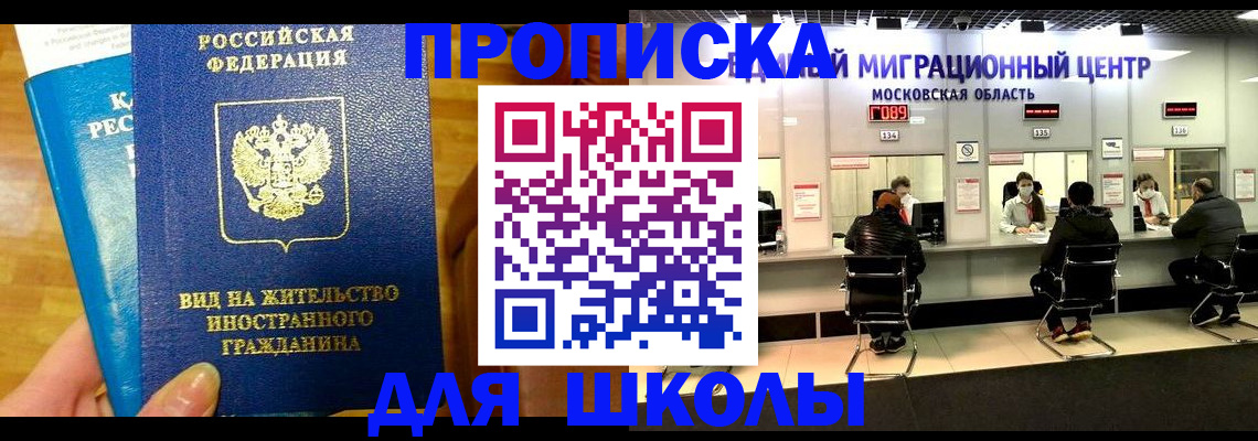 регистрация в Светлограде